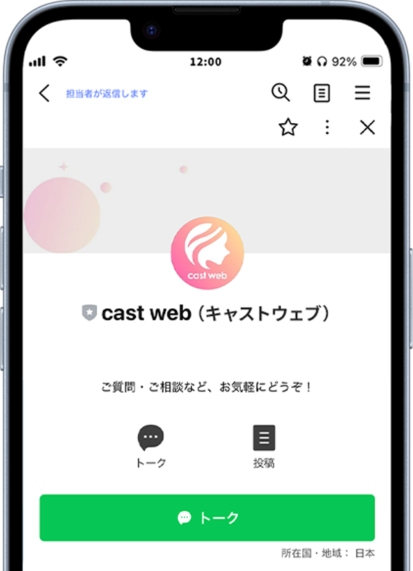 公式アカウント画像